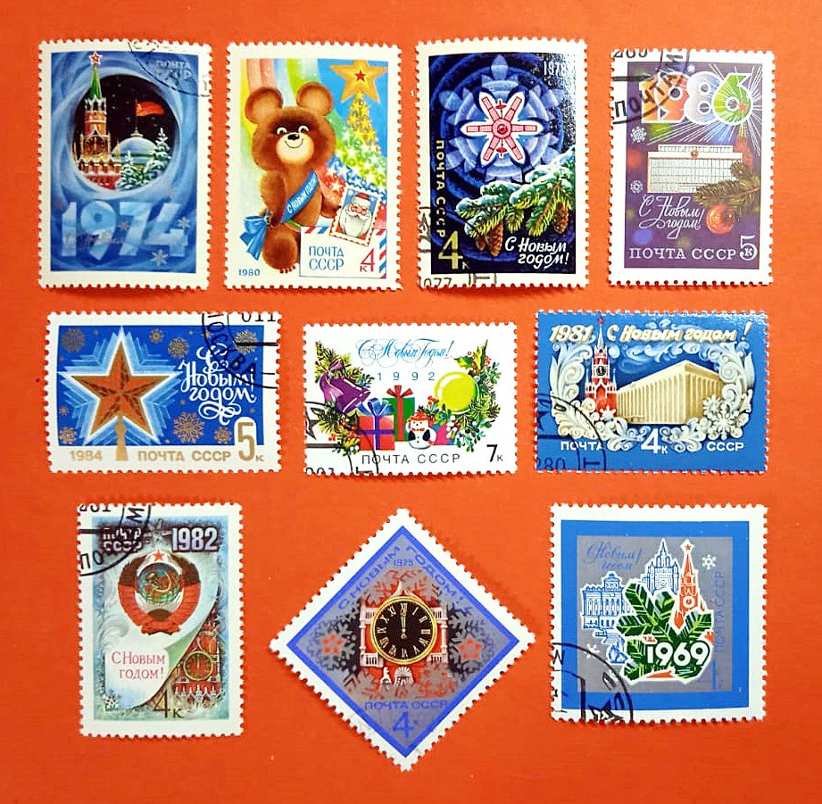 Набор марок 103 "С новым годом!" СССР