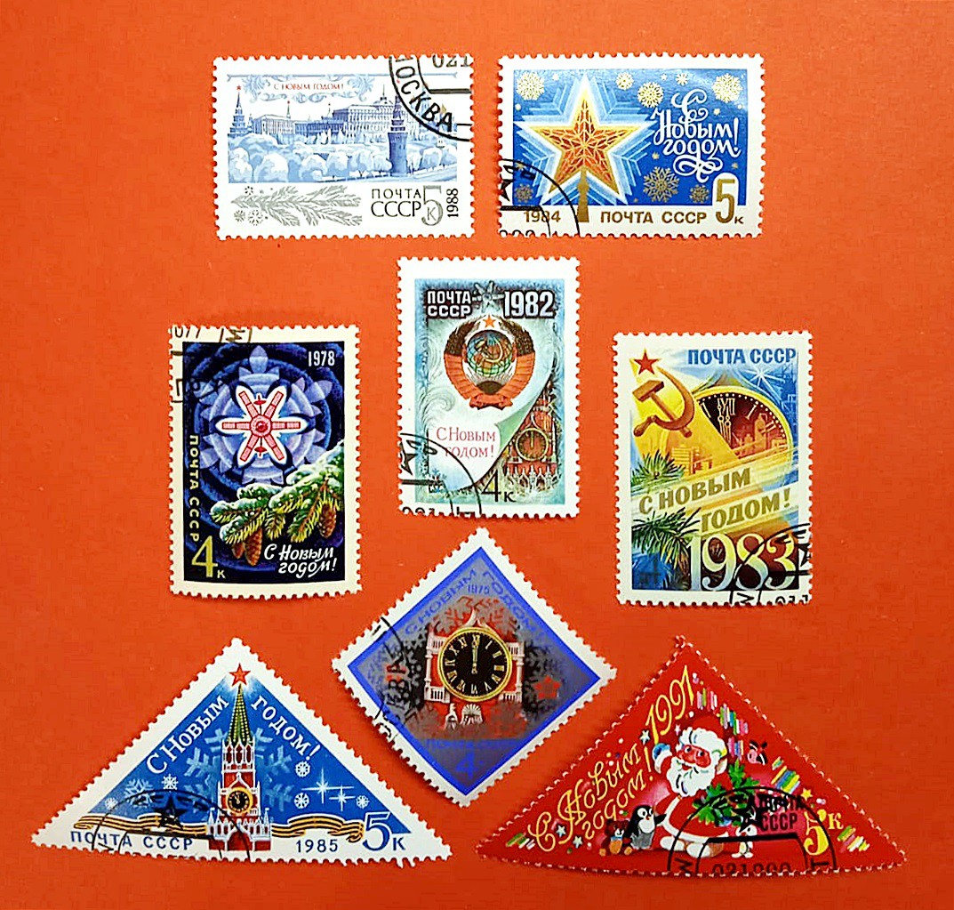 Набор марок 105 "С новым годом!" СССР