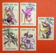 Набор марок 312 "Орхидеи" СССР