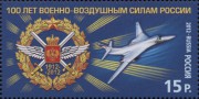 Марка "Военно-воздушные силы", 2012